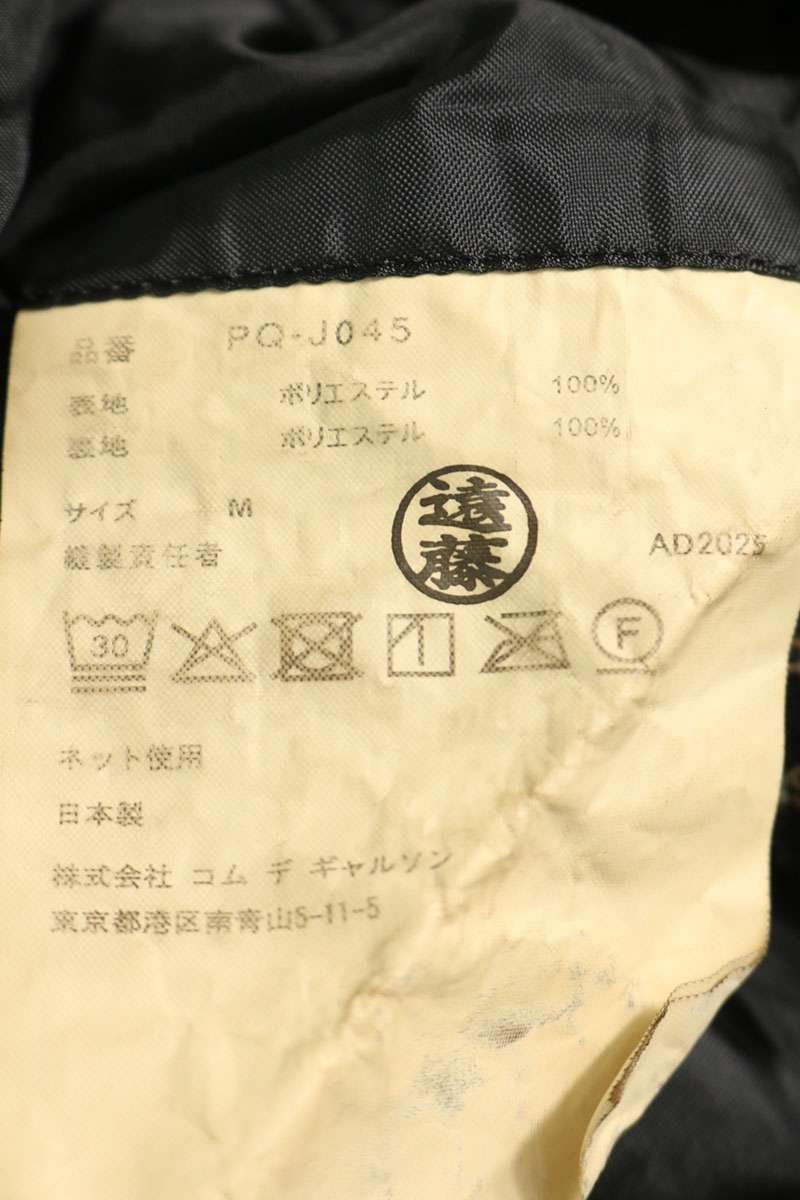 COMME des GARCONS HOMME PLUS 26SS Poly Jacket Black Size M