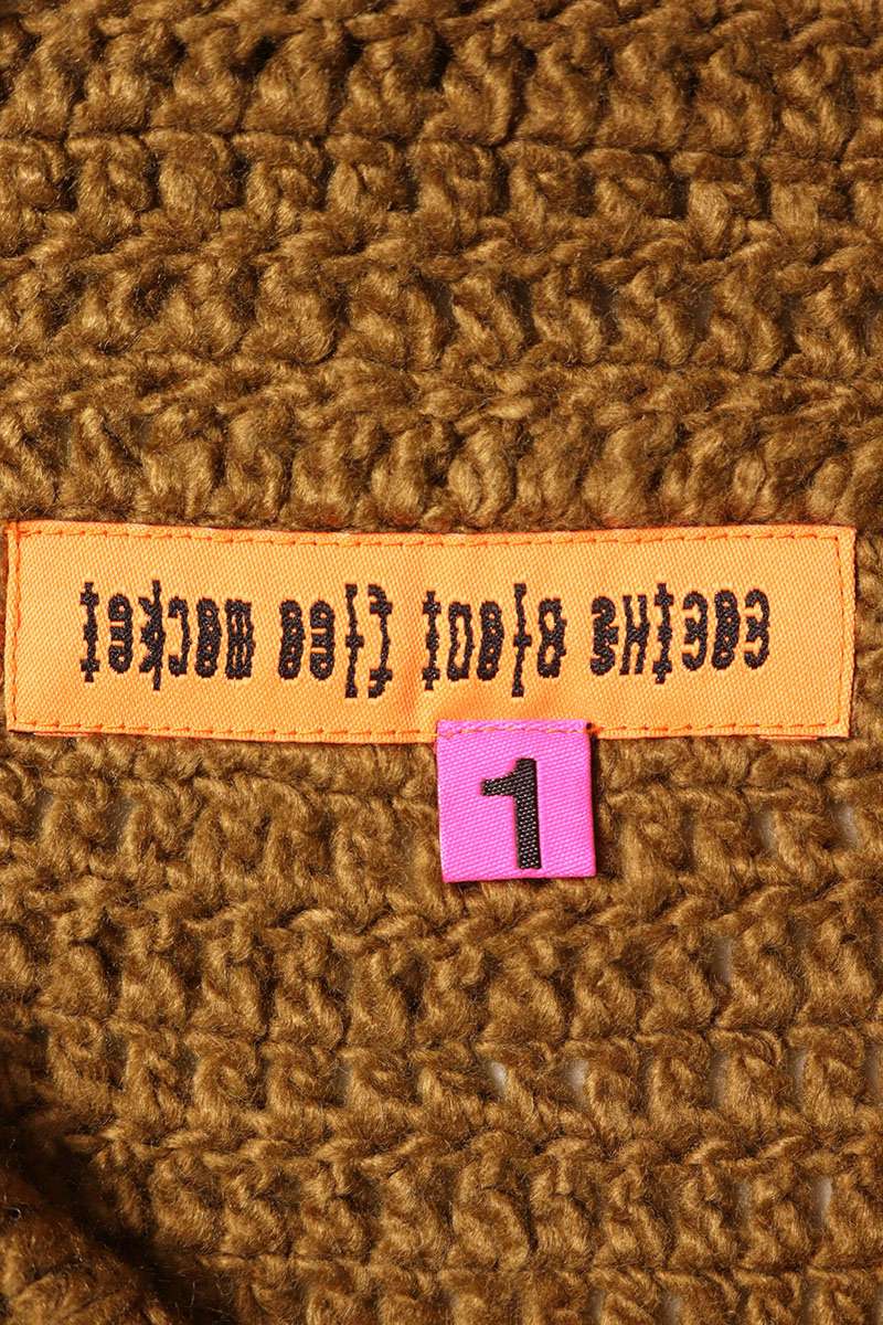 CPFM RODEO CROCHET KNIT CARDIGAN Brown Size S