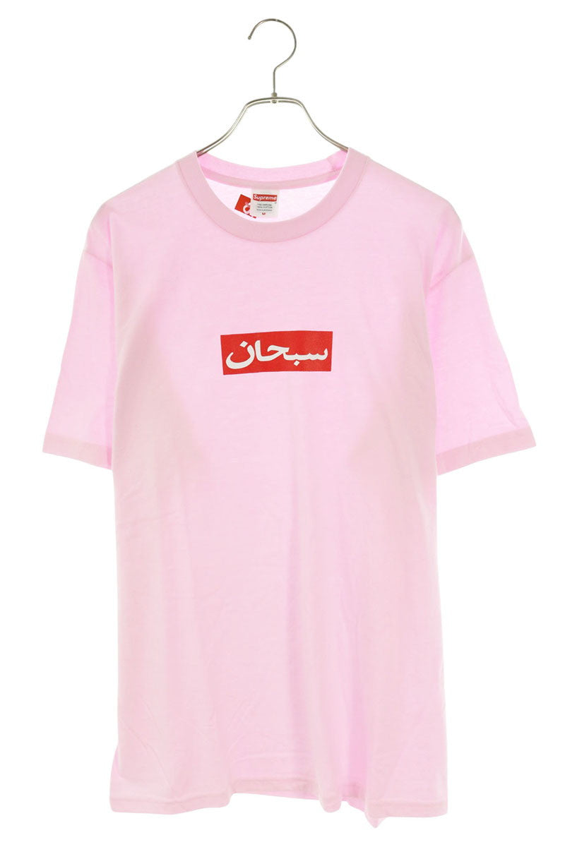 SUPREME 26SS Arabic Box Logo T-Shirt Pink Size M
