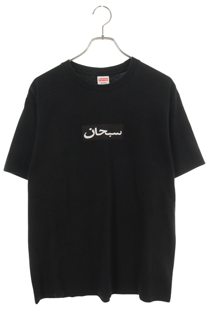 SUPREME Arabic Box Logo Tee Black Size M