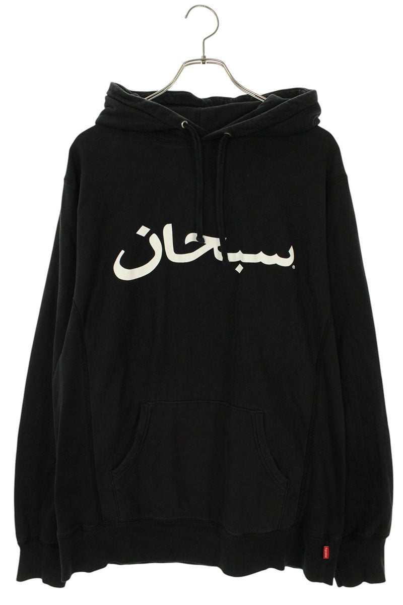 Supreme Arabic Logo Hooded Sweatshirt Black Size L
