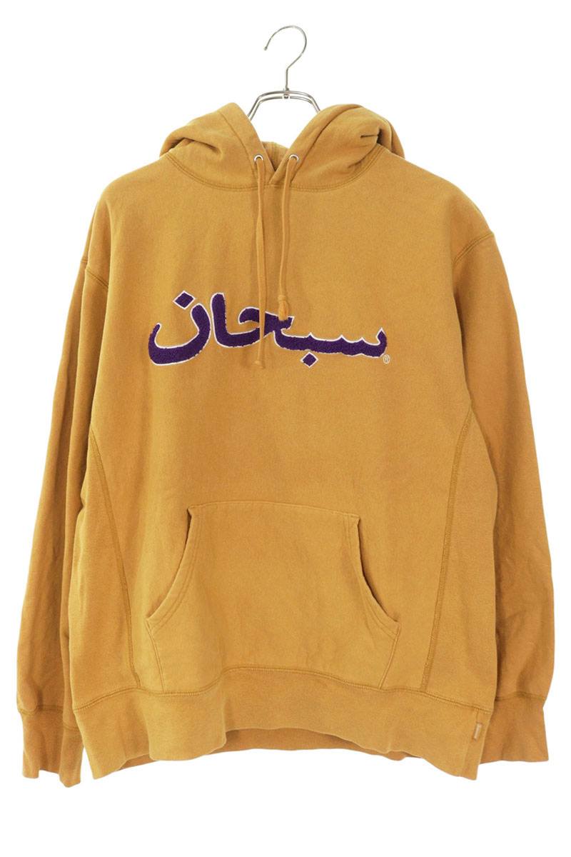 SUPREME Arabic Logo Hooded Sweatshirt Yellow Size M