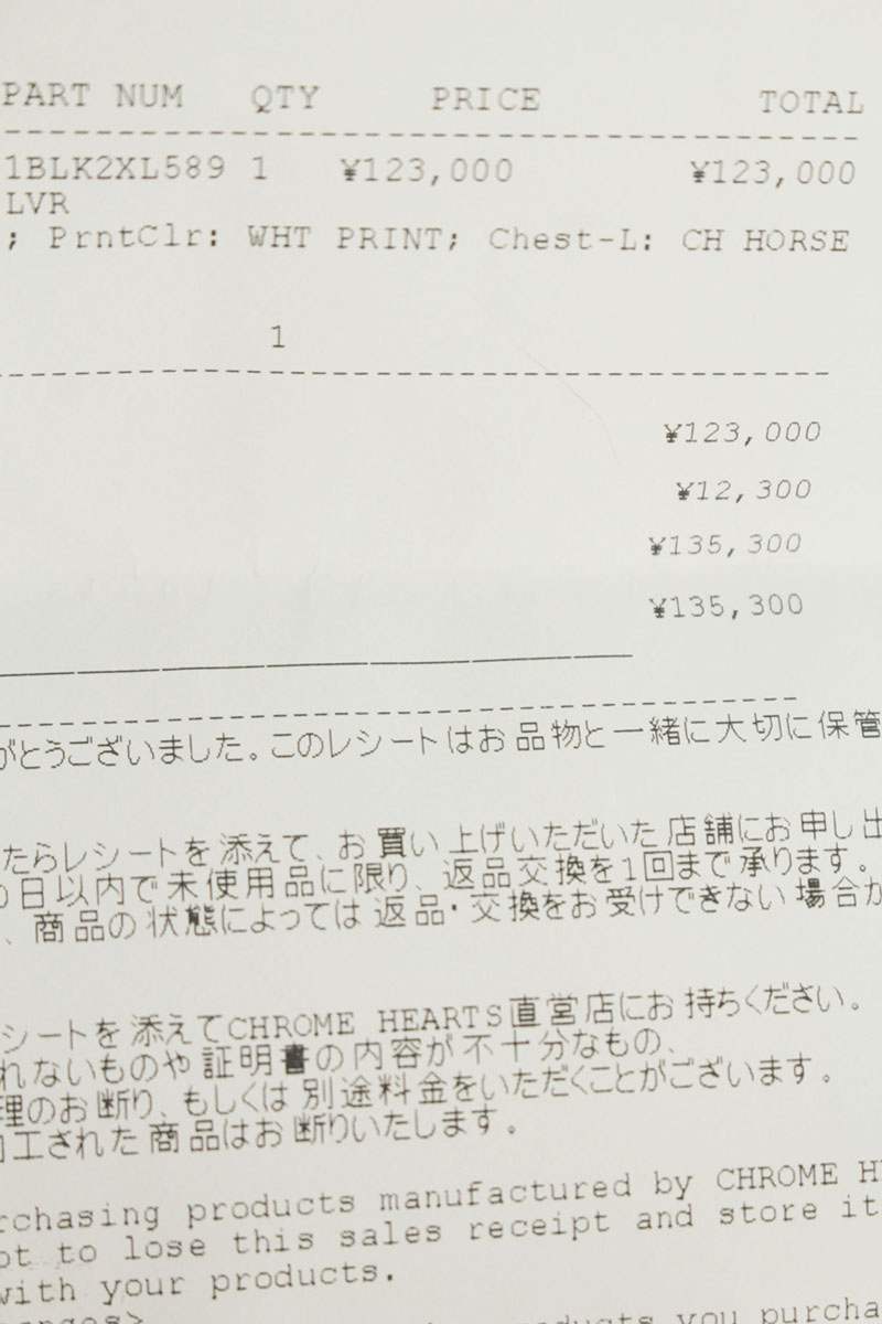 Chrome Hearts SWTSHRT HD PLVR LTD Tokyo Horseshoe Size XXL