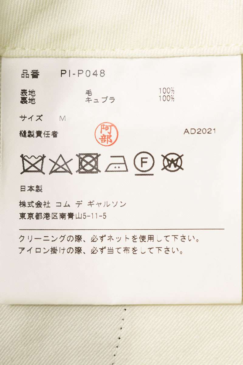 COMME des GARCONS HOMME PLUS Wool One-Tuck Tapered Size 32