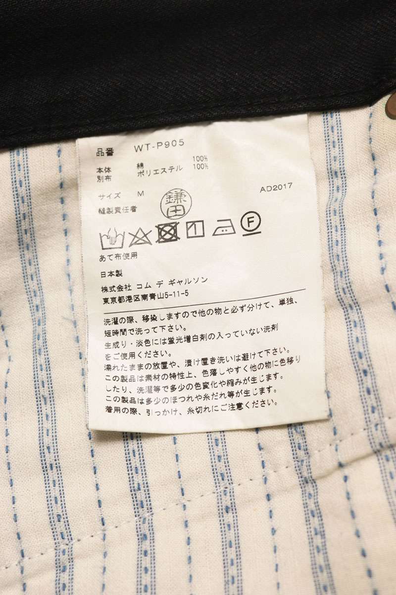 eYe CdG JUNYA WATANABE MAN AD2017 Jeans Black Size M