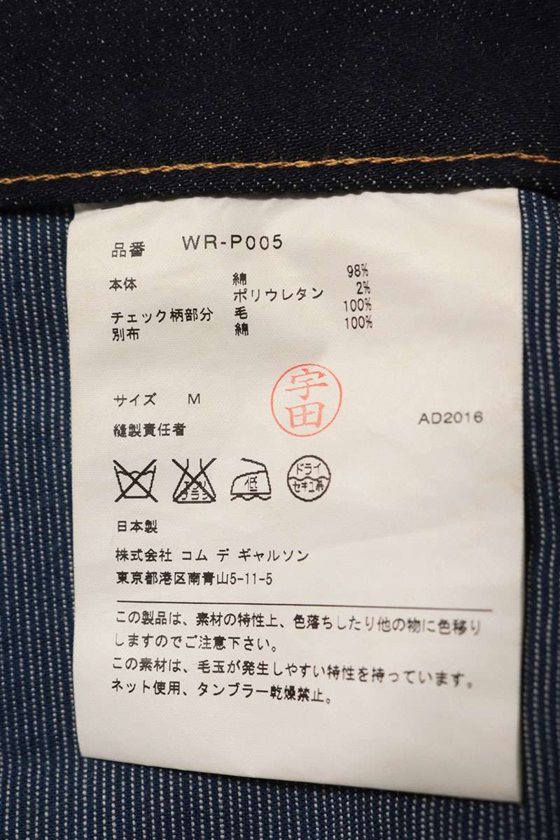 CdG JUNYA WATANABE MAN AD2016 Hickory Jeans Blue Size M