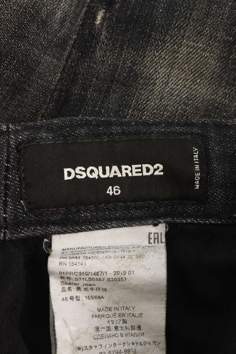 Dsquared2 DSQUARED SKATER JEAN Distressed Denim Size 46