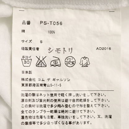 COMME des GARCONS 2017 S/S Cotton T-Shirt White Size S