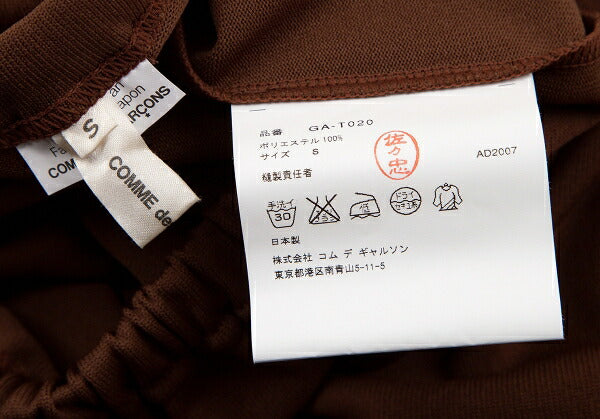 COMME des GARCONS Polyester Drawstring Skirt Brown Size S