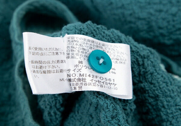 ISSEY MIYAKE me Tie-Dye Cauliflower Cardigan Viridian Size F