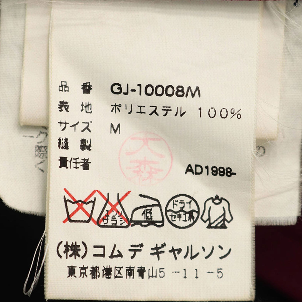 COMME des GARCONS 1998 A/W Polyester Jacket Multi Size M