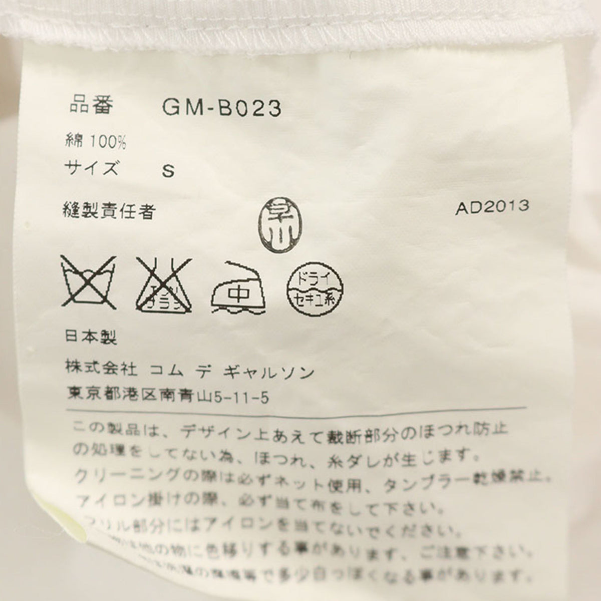 COMME des GARCONS 2014 S/S White Cotton Dress Size S