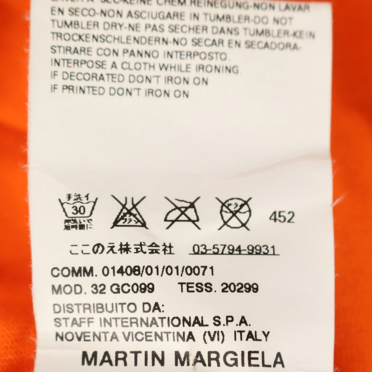 Maison Martin Margiela 2007SS Cotton T-Shirt Multi Size S