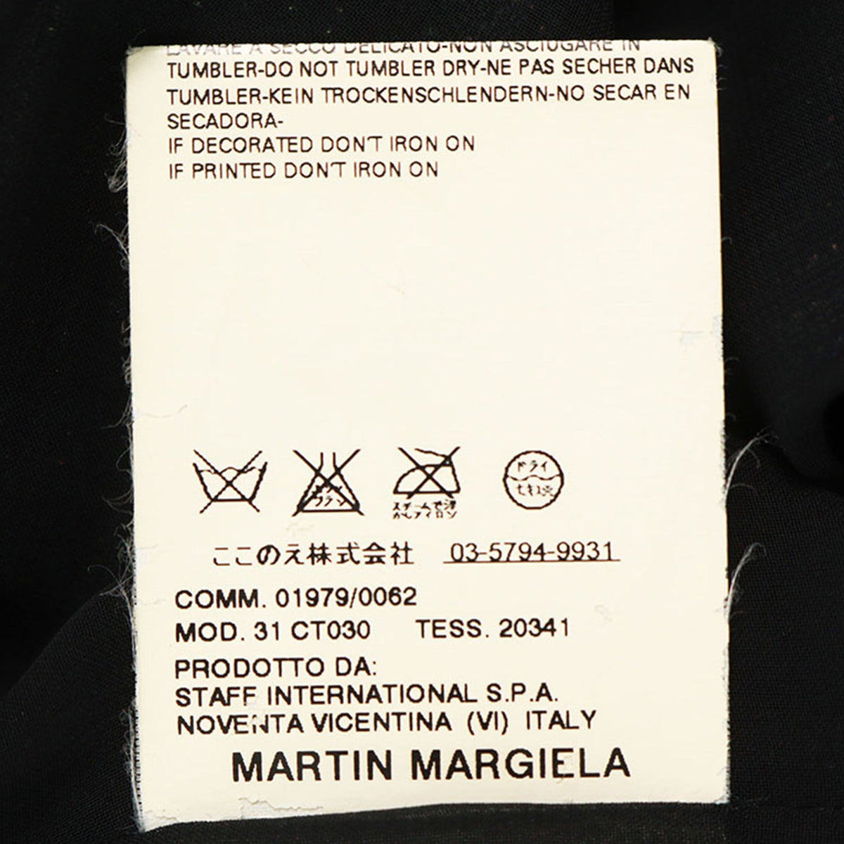 Maison Martin Margiela 2006 A/W Black Viscose Dress