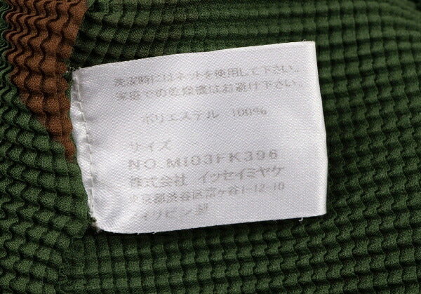 ISSEY MIYAKE me Tree Print Pleated T-Shirt Green Size F