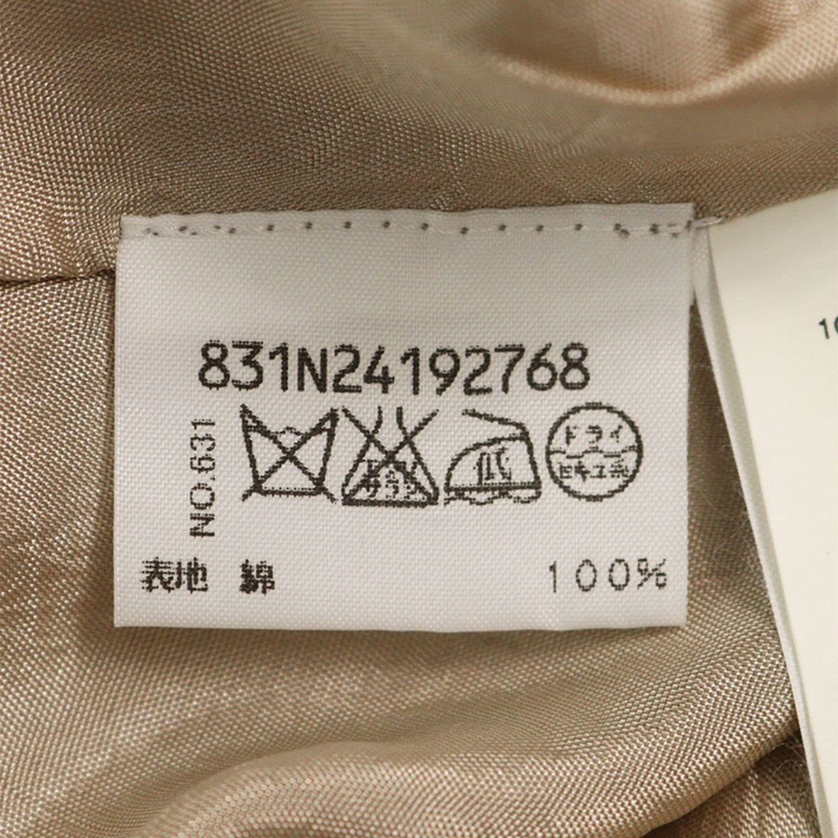 Maison Martin Margiela 2004S/S Cotton Skirt Size 38