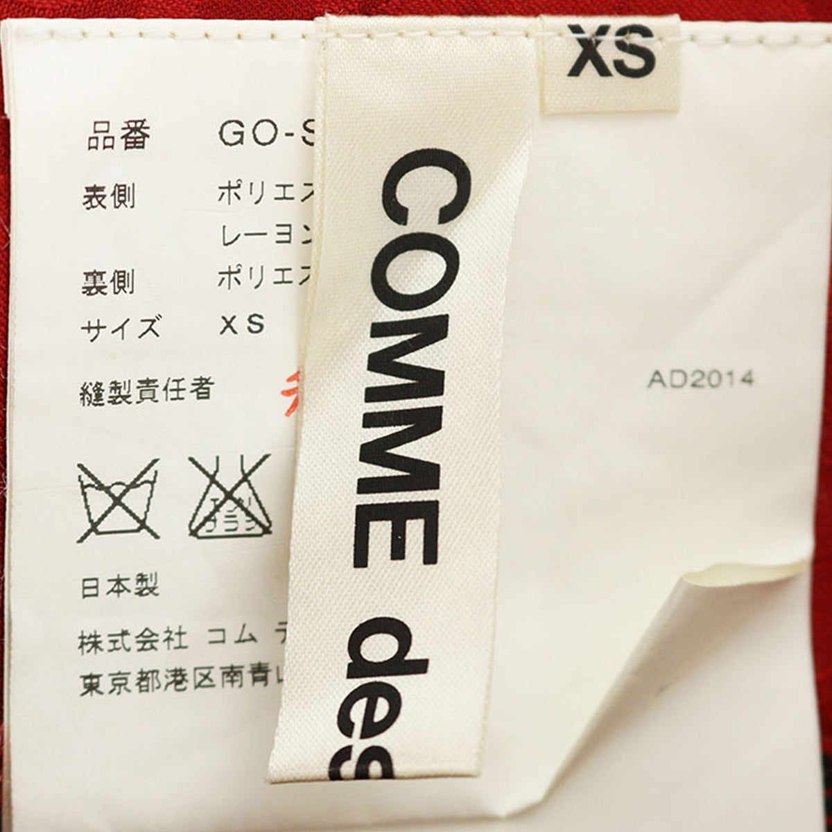 COMME des GARCONS 2015 S/S Red Polyester Blend Skirt Size XS