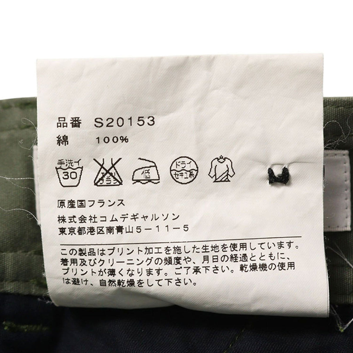 COMME des GARCONS 2012 S/S Cotton Shorts Olive Black Size XS