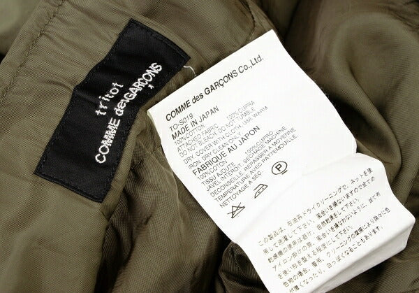 COMME des GARCONS Cotton Drawstring Skirt Khaki Size M