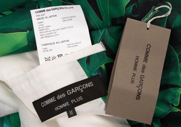 COMME des GARCONS HOMME PLUS 24SS Jacket Green Size M