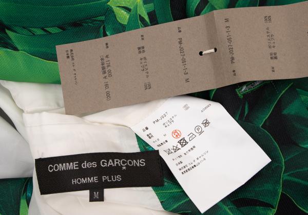 COMME des GARCONS HOMME PLUS 24SS Jacket Green Size M