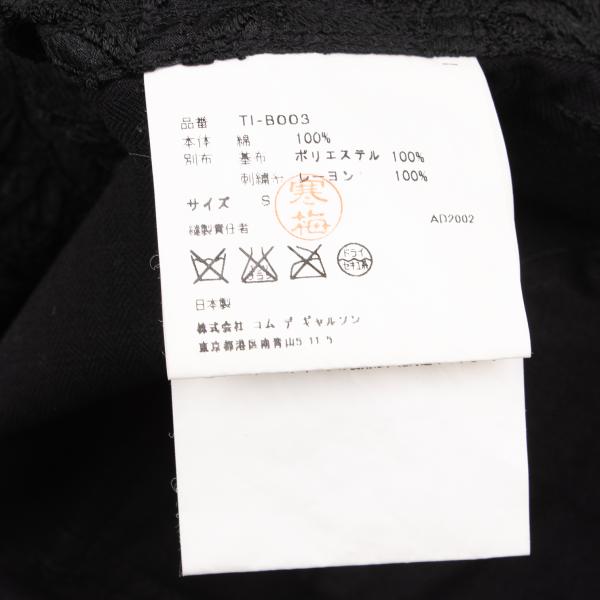 COMME des GARCONS Embroidered Chiffon Vest Black Size S