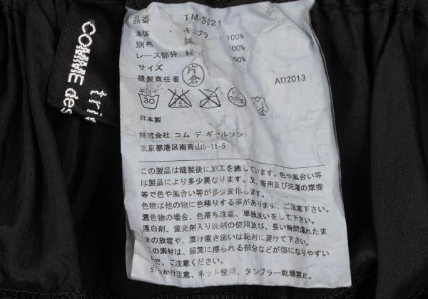COMME des GARCONS Cupro Lace Panel Skirt Black Size S