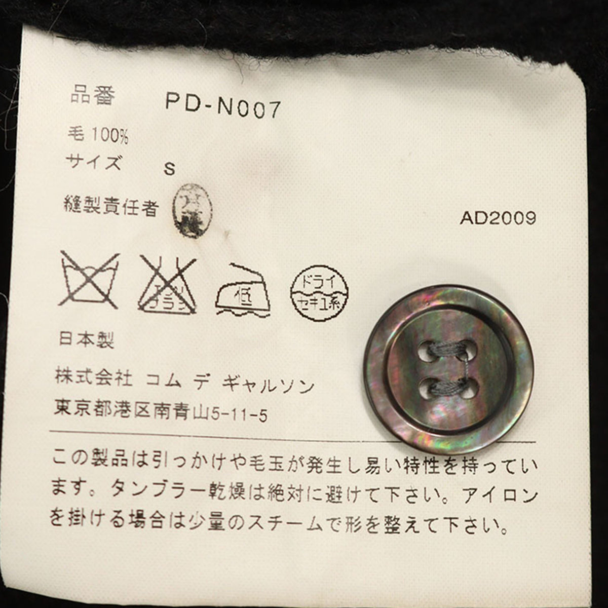 COMME des GARCONS 2009 A/W Wool Knit Multi Size S