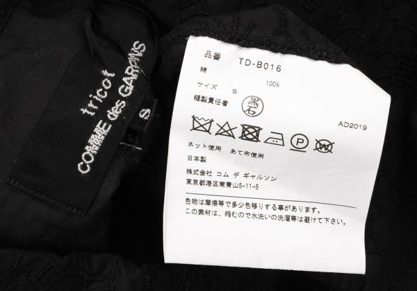COMME des GARCONS Cotton Floral Lace Blouse Black Shirt Size S