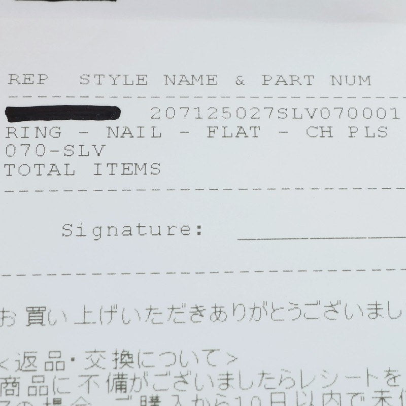 Chrome Hearts Nail Flat Silver Ring Size ONE SIZE