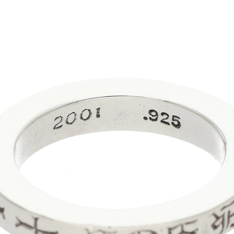 Chrome Hearts 3mm SPACER FUCKYOU Silver Ring Size ONE SIZE
