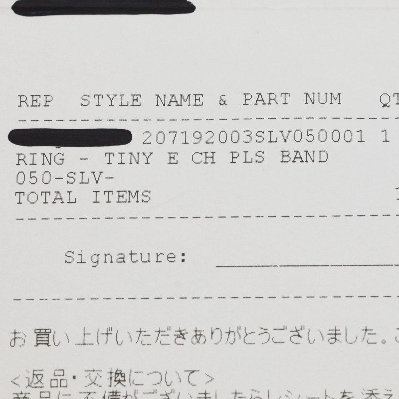 Chrome Hearts TINY E CH PLUS BAND Silver Ring Size ONE SIZE