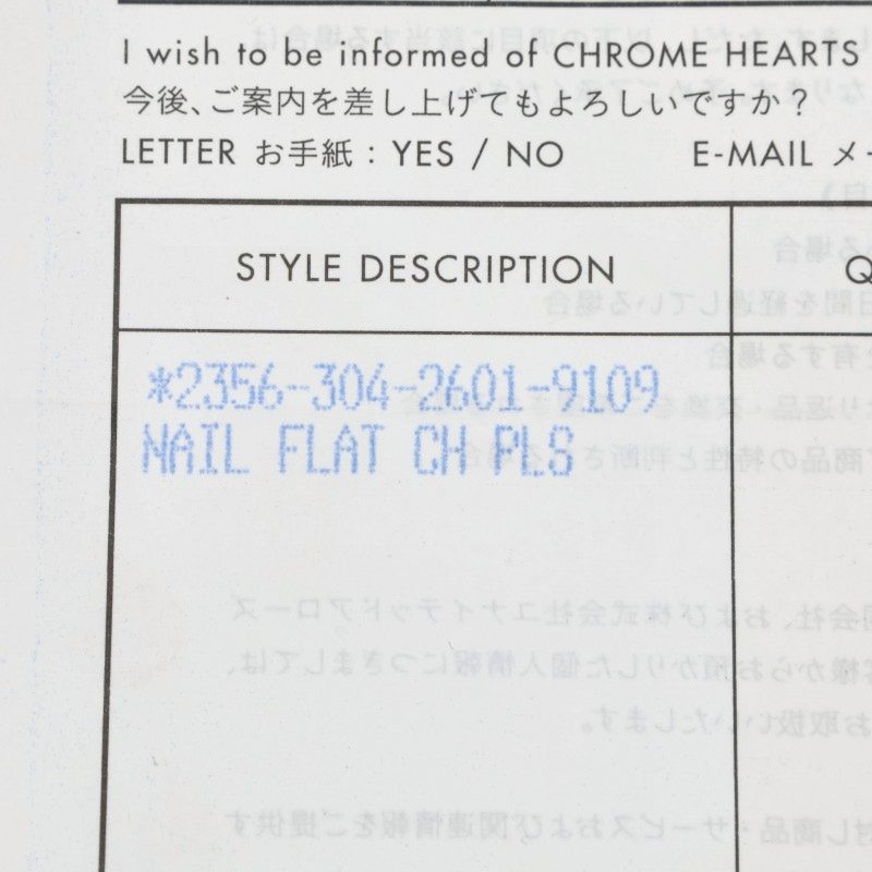Chrome Hearts NAIL FLAT Silver Ring Size ONE SIZE