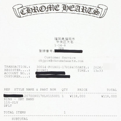 Chrome Hearts SBT BAND SBT 925 Silver Ring Size ONE SIZE