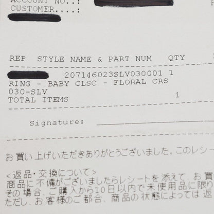 Chrome Hearts Baby Classic Floral Cross Silver Size JP 4.5
