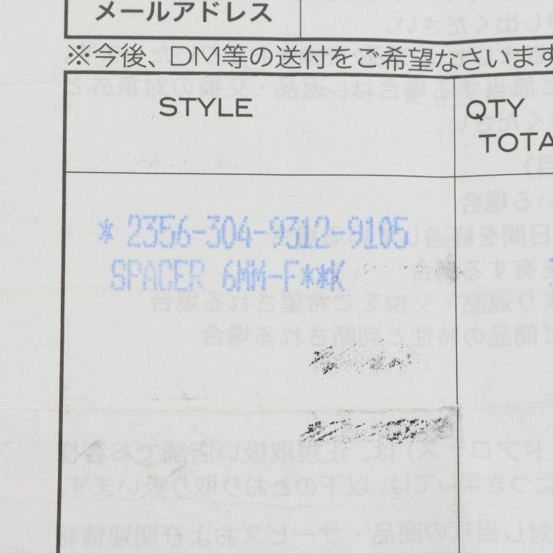 Chrome Hearts 6mm Spacer FUCKYOU Silver Ring Size JP 9