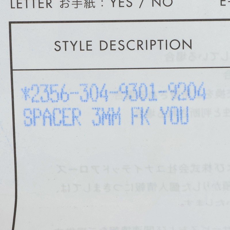Chrome Hearts 3mm Spacer Fuck You Silver Ring JP 7 Size JP 7