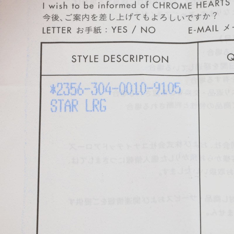 Chrome Hearts Large Star Silver Ring Size JP 10