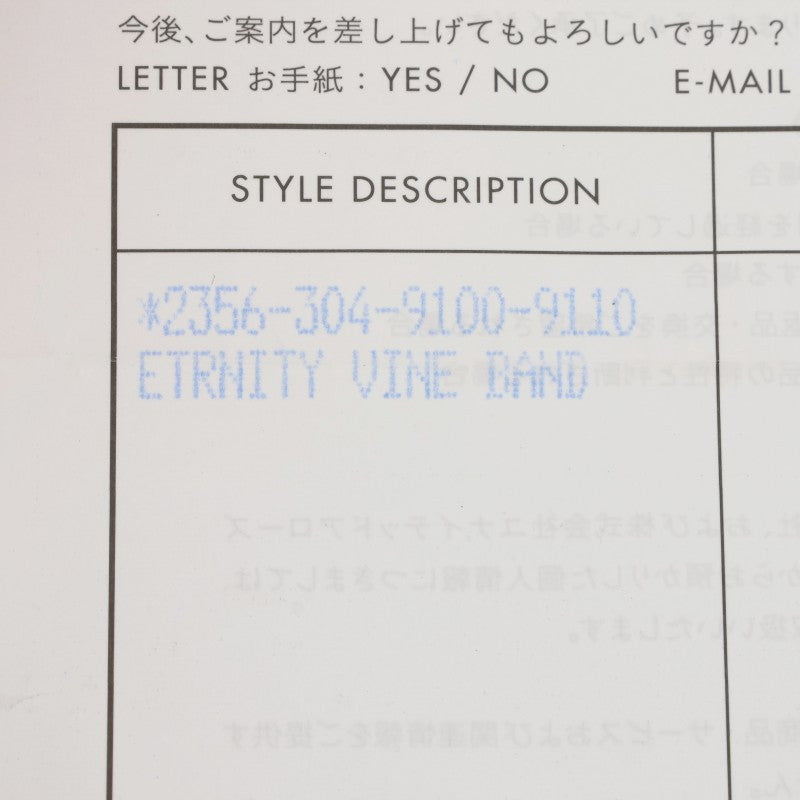 Chrome Hearts Eternity Vine Band Silver Ring Size JP 21