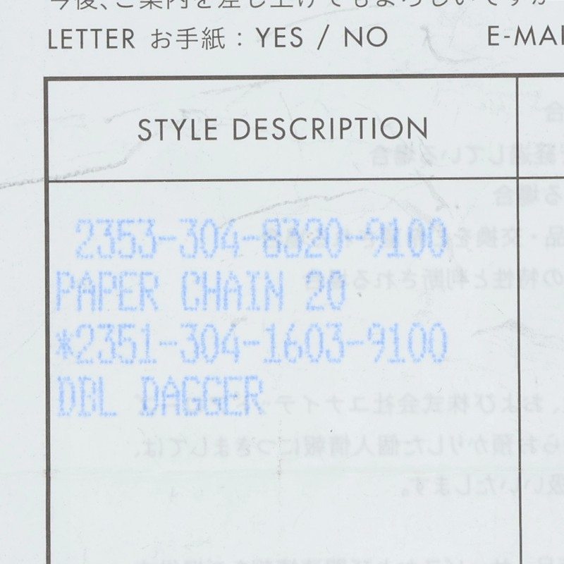 Chrome Hearts PAPER CHAIN 20 Silver Necklace Size ONE SIZE