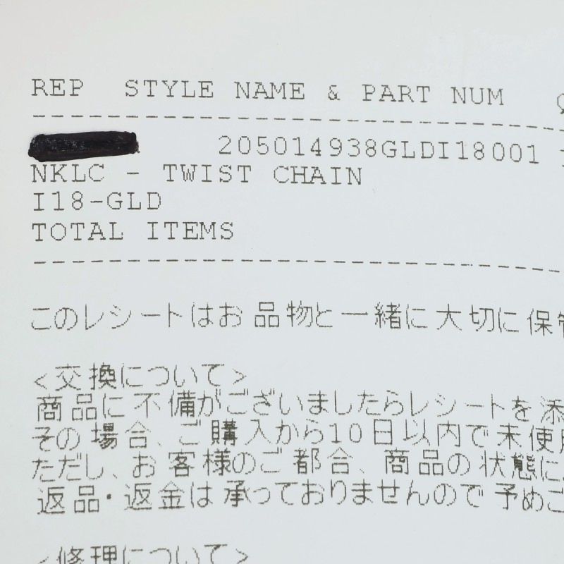 Chrome Hearts 22K Yellow Gold Twist Chain Size ONE SIZE