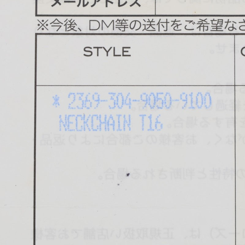 Chrome Hearts 22K Yellow Gold 16in Twist Chain Size ONE SIZE