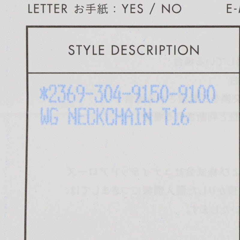 Chrome Hearts 18K White Gold 16in Twist Chain Size ONE SIZE