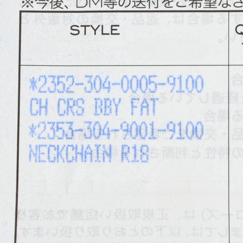 Chrome Hearts NECKCHAIN R18 Roll Chain 18" Size ONE SIZE