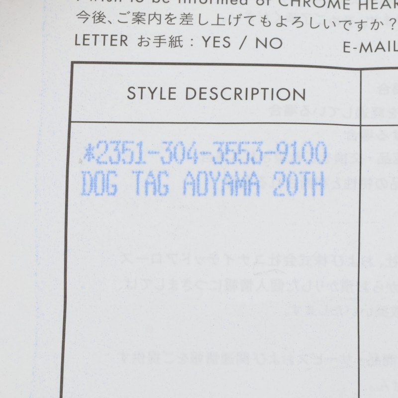 Chrome Hearts 925 Silver Aoyama Ltd Dog Tag Necklace Size ONE SIZE