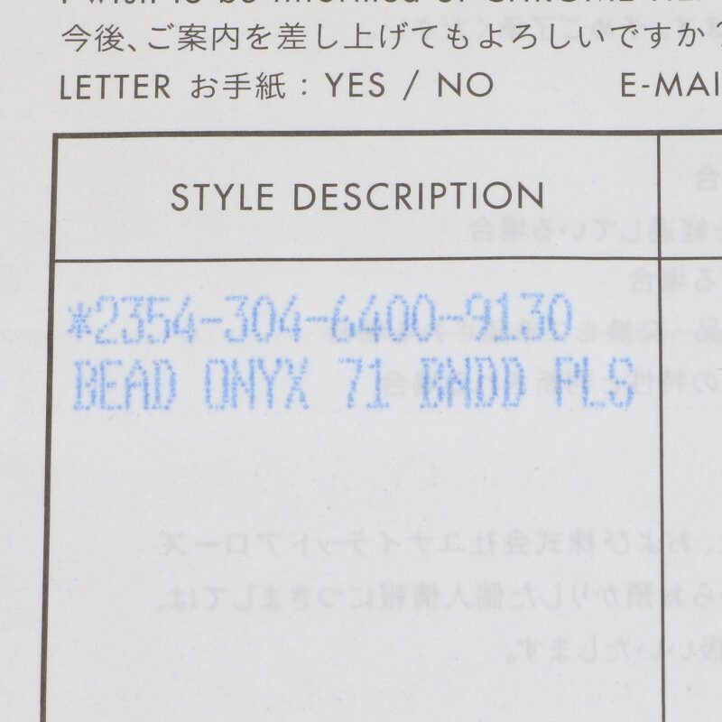 Chrome Hearts 8mm Bead Onyx Silver Bracelet Size ONE SIZE