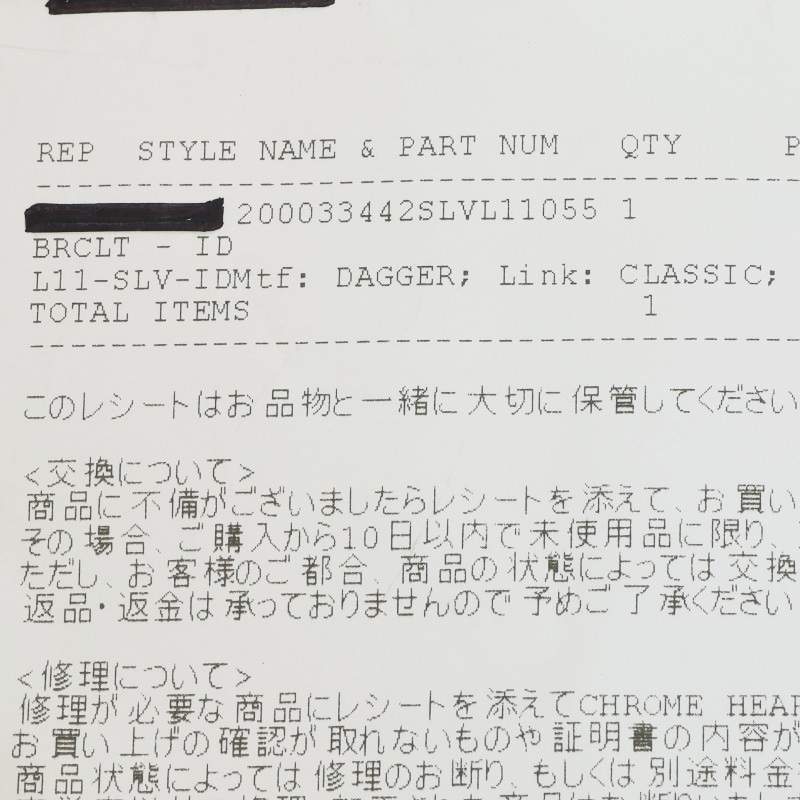 Chrome Hearts Dagger ID Classic Link Silver Size ONE SIZE