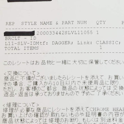 Chrome Hearts Dagger ID Classic Link Silver Size ONE SIZE