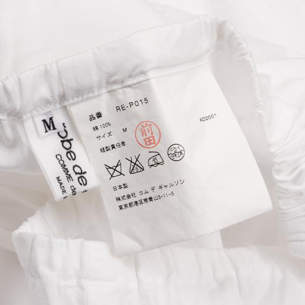 COMME des GARCONS Cotton Easy Pants White Size M