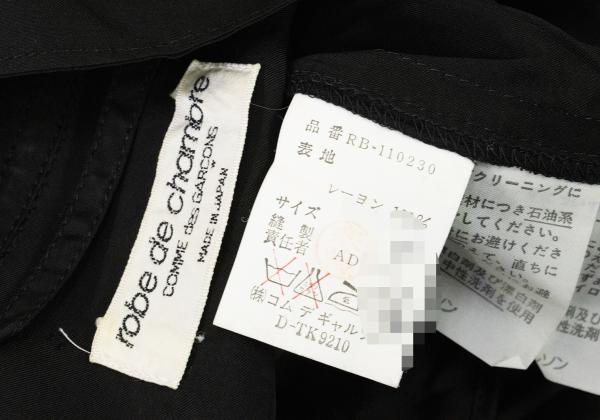 COMME des GARCONS Robe de Chambre Rayon Shirt Black Size M